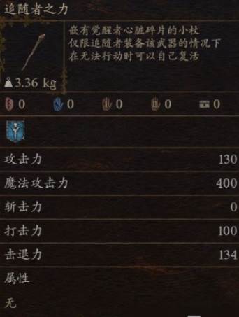 龙之信条2探求心之证有什么用