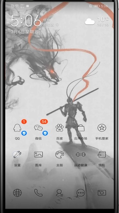 华为手机设置没有返回键的方法教程插图 华为手机设置没有返回键的方法教程