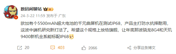 旗舰功能下放！OPPO一加新品千元机曝光：IP68防水+超大电池