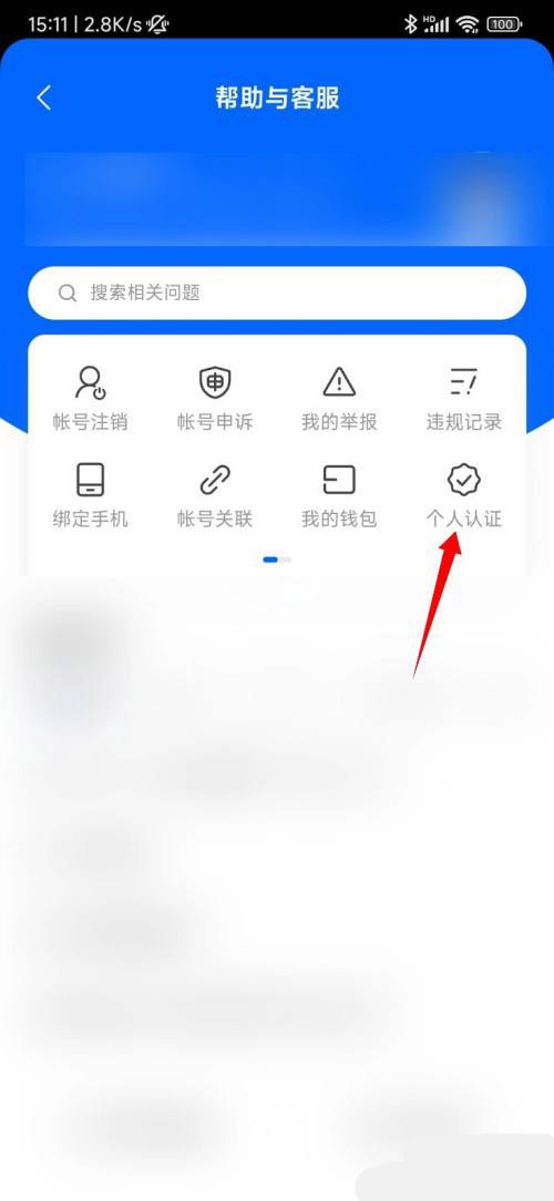 知乎怎么申请个人认证?知乎申请个人认证方法插图1 知乎怎么申请个人认证_知乎申请个人认证方法