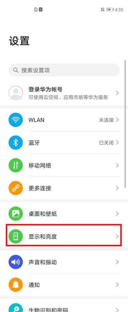 荣耀30pro打开DC调光的简单步骤插图1 荣耀30pro打开DC调光的简单步骤