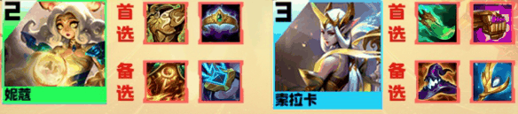 《金铲铲之战》s11天将索拉卡阵容推荐