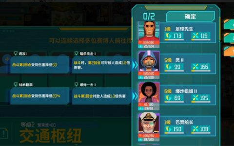 假未来推图效率提升技巧分享