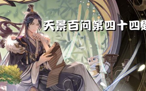 明雍书院有春季考核