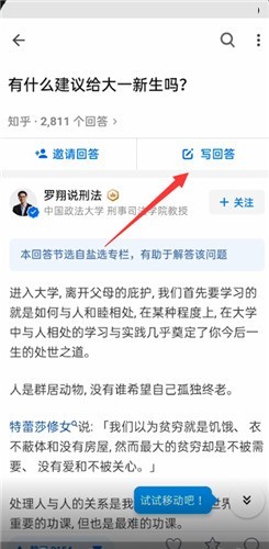 知乎怎么匿名评论？知乎匿名评论方法