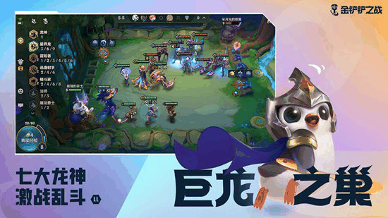 金铲铲之战重骑半神怎么玩 金铲铲之战重骑半神攻略