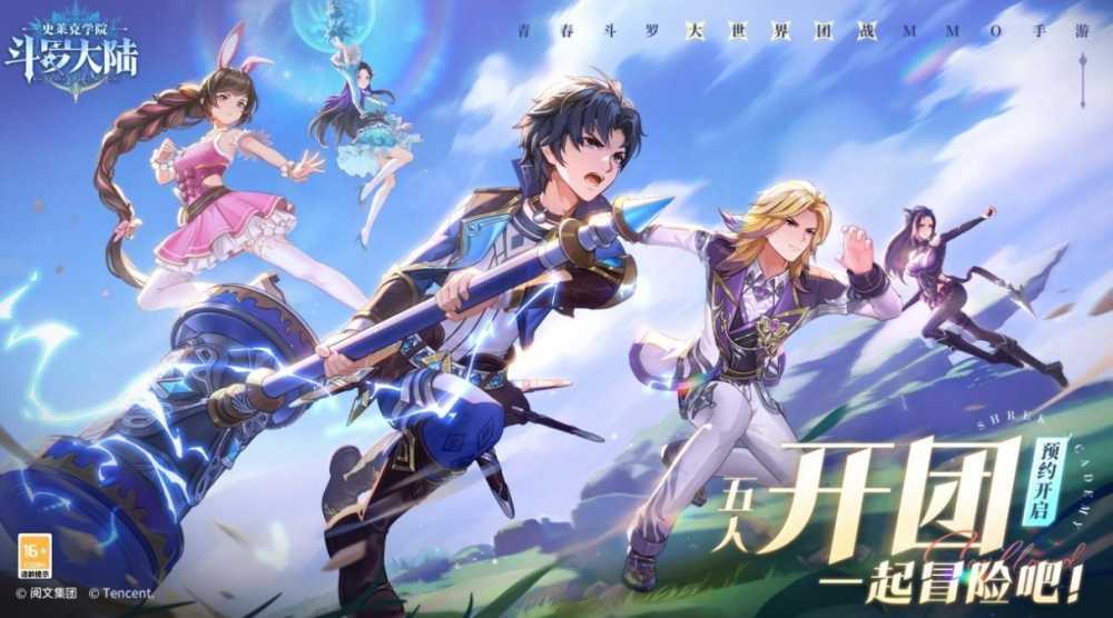 斗罗大陆史莱克学院落日森林神念结晶在哪插图 斗罗大陆史莱克学院落日森林神念结晶在哪