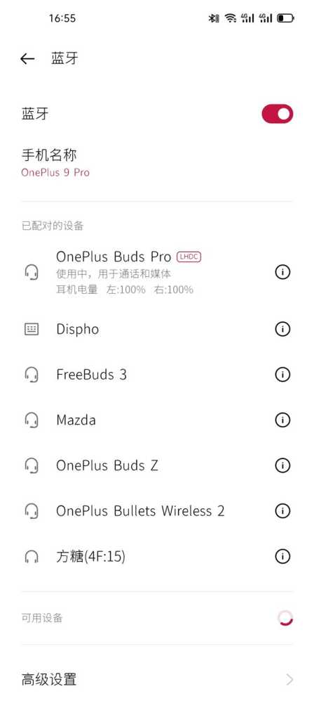 一加budspro怎么配对?一加budspro配对手机的方法插图1 一加budspro怎么配对_一加budspro配对手机的方法