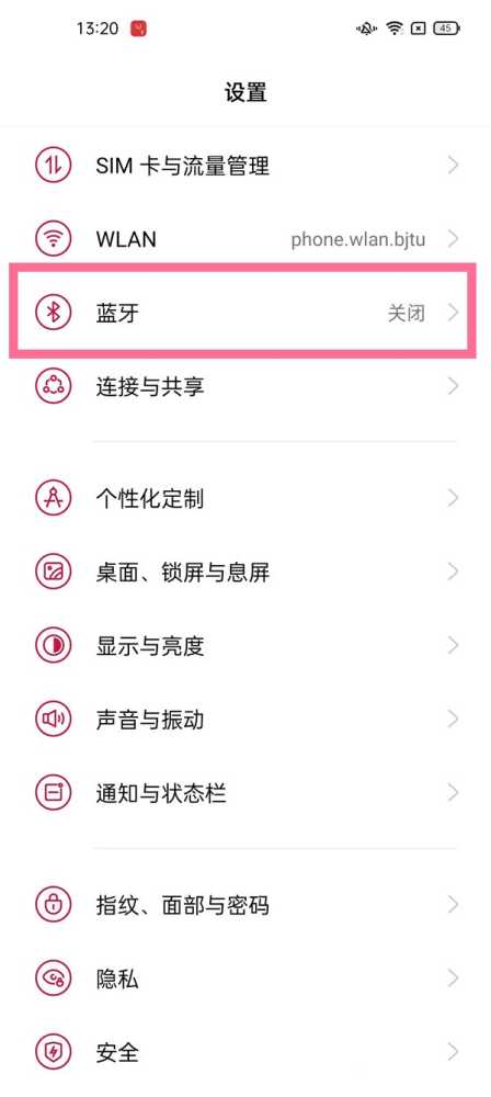 一加9pro怎样启用蓝牙？一加9pro打开蓝牙方法