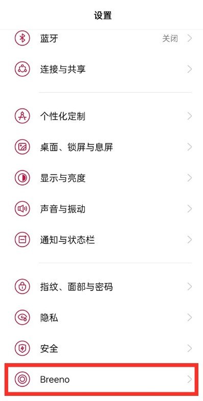 一加9怎么设置breeno识屏？一加9设置breeno识屏方法