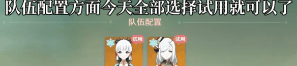 原神溢神超感的时机怎么过 原神溢神超感的时机攻略详解