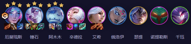 《云顶之弈手游》S11莲华亚飞阵容推荐一览