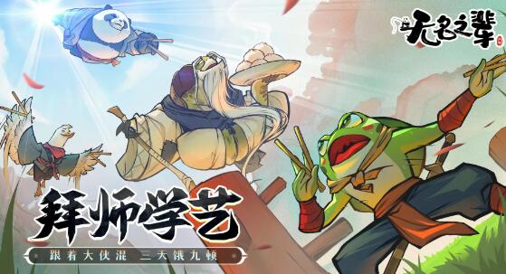 无名之辈侠客选哪个插图 无名之辈侠客选哪个