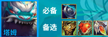 金铲铲之战s11巴德主c阵容推荐插图4 金铲铲之战s11巴德主c阵容推荐