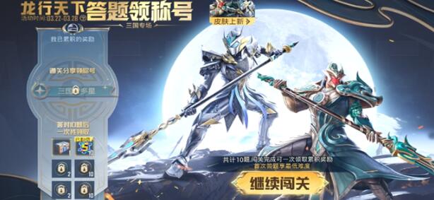 和平精英龙行天下答案大全插图 和平精英龙行天下答案大全