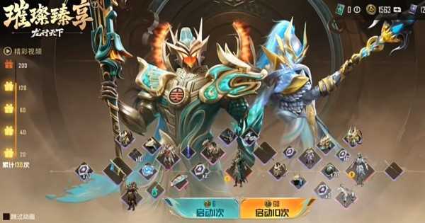 和平精英龙行天下答案大全插图1 和平精英龙行天下答案大全