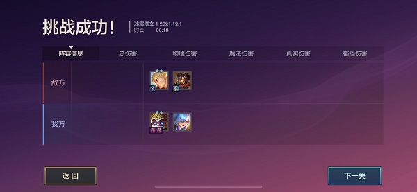 金铲铲之战双城之战S6冰霜魔女第一关通关攻略插图2 金铲铲之战双城之战S6冰霜魔女第一关通关攻略