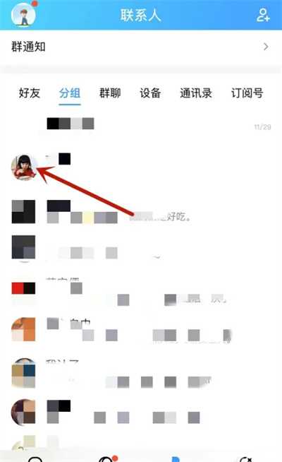 qq怎么拉黑名单插图1 qq怎么拉黑名单