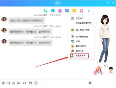 qq怎么拉黑名单插图8 qq怎么拉黑名单