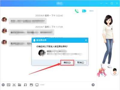qq怎么拉黑名单插图9 qq怎么拉黑名单