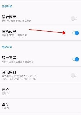 一加手机怎么截屏？一加手机截屏方法
