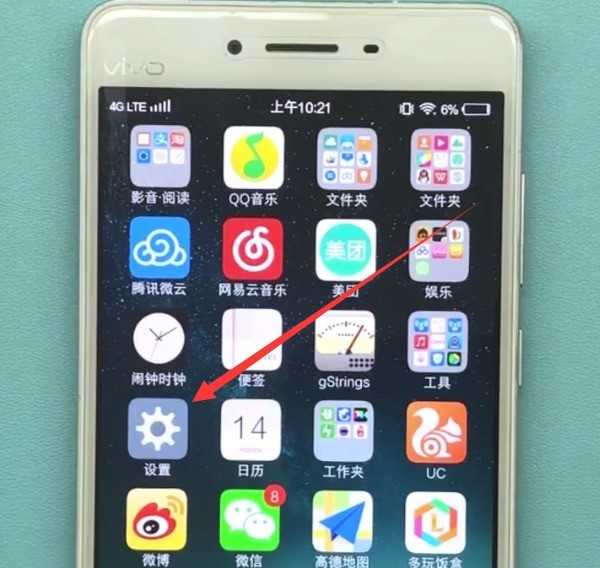 vivo手机中打开语音助手的方法介绍