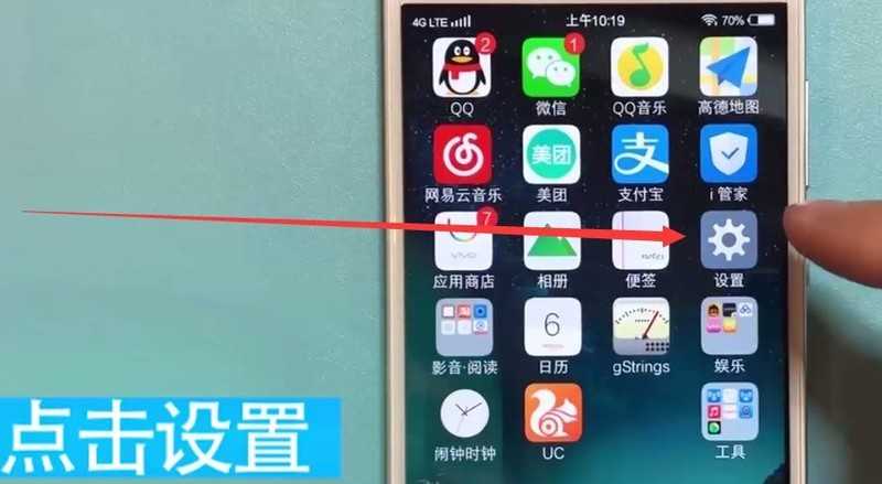 vivo手机中设置铃声的具体步骤