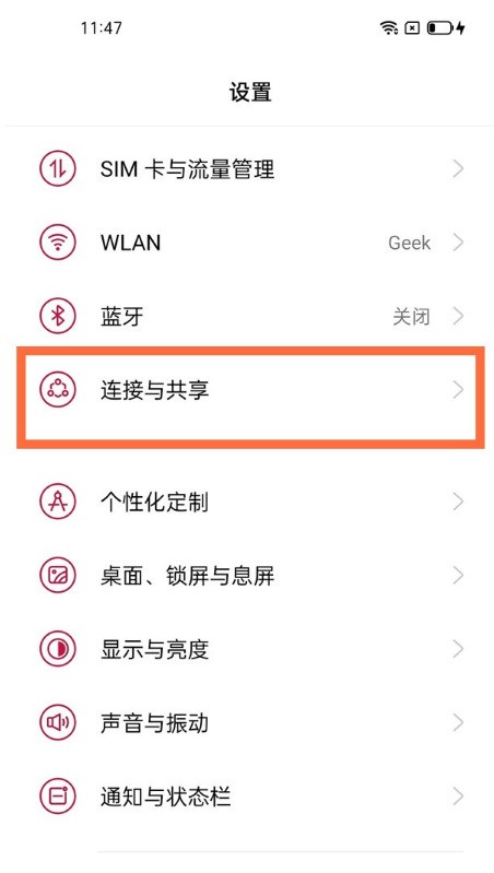 一加9r怎样启用手机投屏？一加9r启用手机投屏步骤