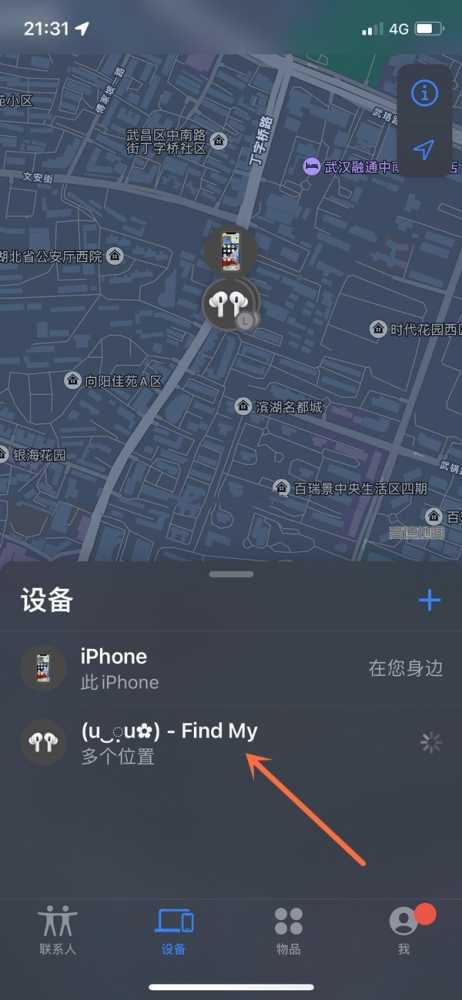 苹果蓝牙耳机丢了怎么找回_苹果蓝牙耳机丢了找回教程