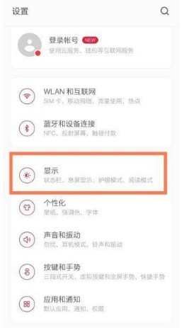 一加9r怎么关闭上方hd图标?一加9r关闭上方hd图标方法插图 一加9r怎么关闭上方hd图标_一加9r关闭上方hd图标方法