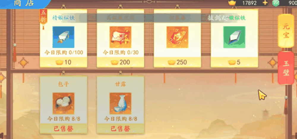 《三国云梦录》自由交易攻略插图2 《三国云梦录》自由交易攻略