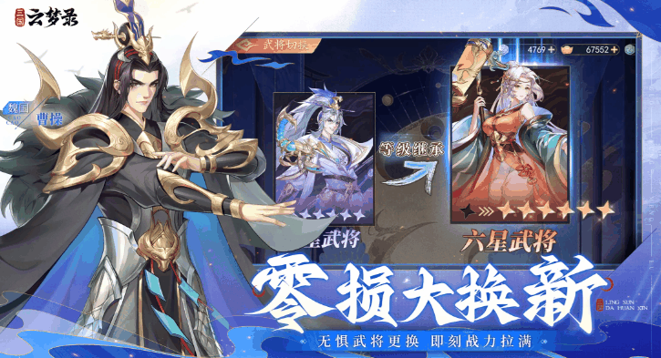 《三国云梦录》自由交易攻略插图1 《三国云梦录》自由交易攻略