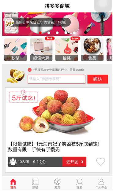 拼多多商家怎么退店 拼多多退店流程介绍