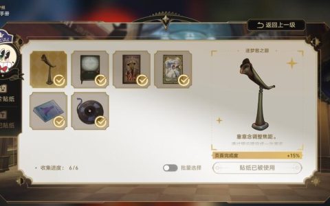 崩坏星穹铁道梦境护照不夜之城贴纸全收集