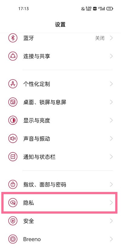 一加9取消隐私密码？一加9隐私密码方法