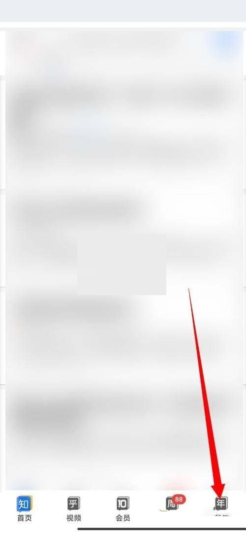 知乎消息数字提醒怎么关闭？知乎消息数字提醒关闭教程