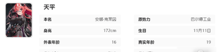 艾塔纪元圣银同步者怎么样 具体一览