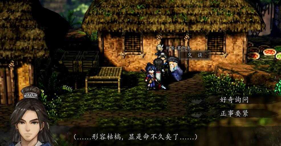 逸剑风云决槐南一梦任务攻略