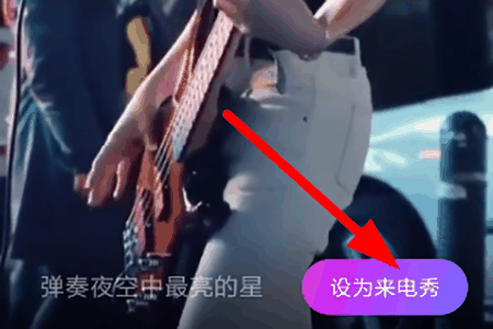 来电秀秀怎么设置来电铃声 设置方法介绍插图1 来电秀秀怎么设置来电铃声 设置方法介绍