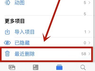 苹果手机不小心把照片删了怎么恢复？ 苹果手机不小心把照片删了恢复教程