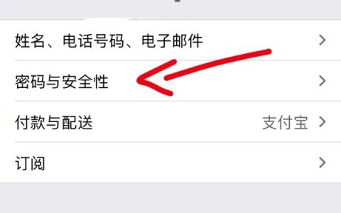 苹果id密码忘记了怎么解决？苹果id密码忘记了解决办法
