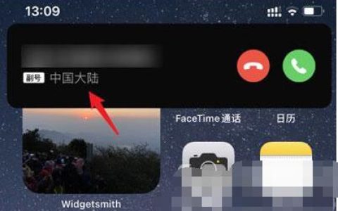 苹果12怎么设置归属地 苹果12设置归属地方法