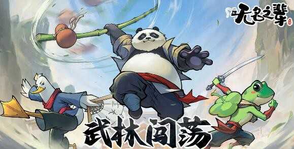 《无名之辈》快速升级攻略插图1 《无名之辈》快速升级攻略