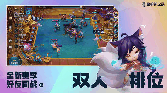 金铲铲之战传奇半神怎么玩 金铲铲之战传奇半神攻略