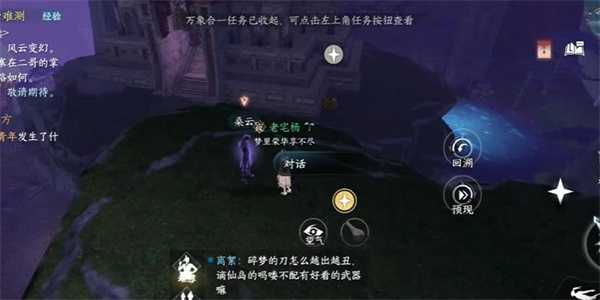 《逆水寒手游》永夜星都奇遇攻略一览插图2 《逆水寒手游》永夜星都奇遇攻略一览