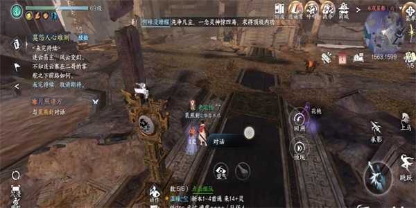 《逆水寒手游》永夜星都奇遇攻略一览插图7 《逆水寒手游》永夜星都奇遇攻略一览