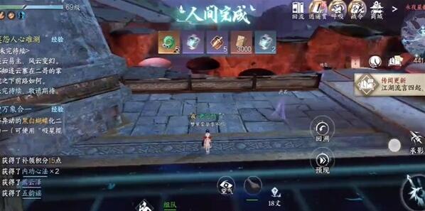 逆水寒手游一步登天任务攻略