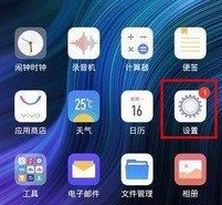 vivo NEX 3s创建应用分身具体方法插图 vivo NEX 3s创建应用分身具体方法