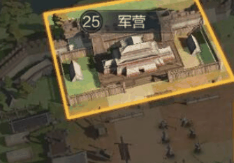 《三国：谋定天下》建筑升级攻略