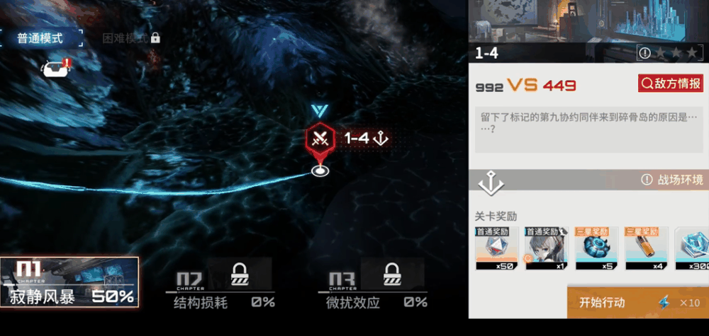 《艾塔纪元》1-4通关攻略